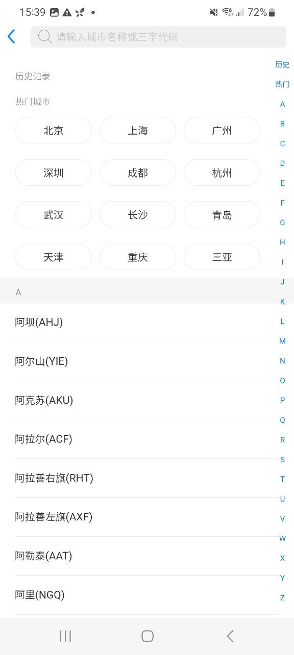 美亚航旅