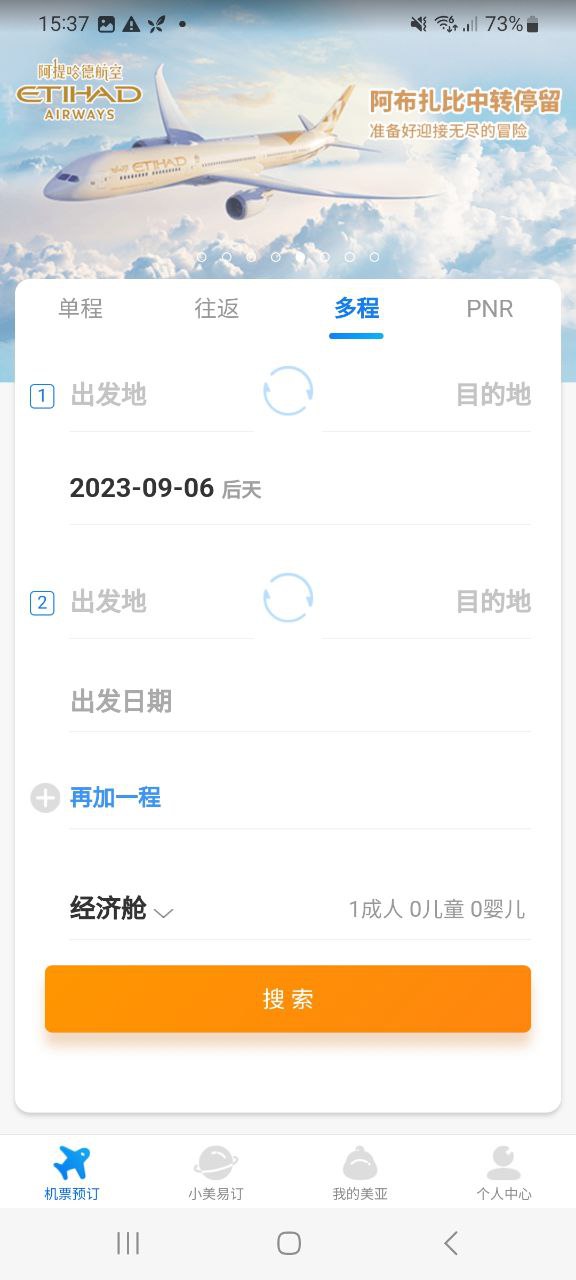 美亚航旅app