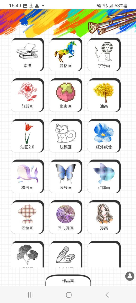 智绘最新