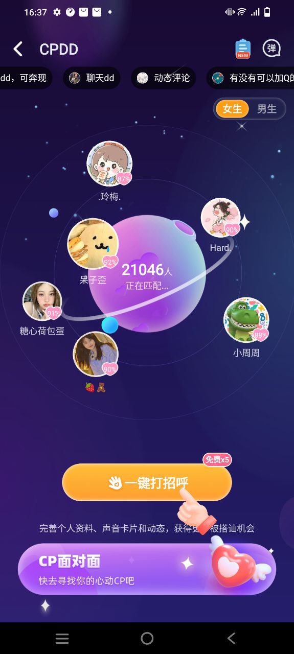 对玩2025