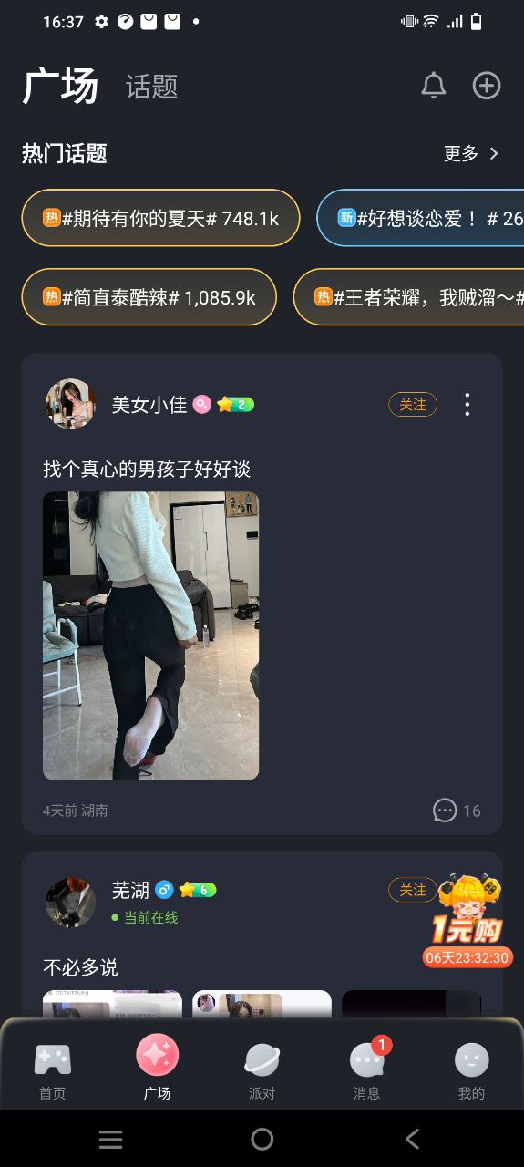 对玩2025