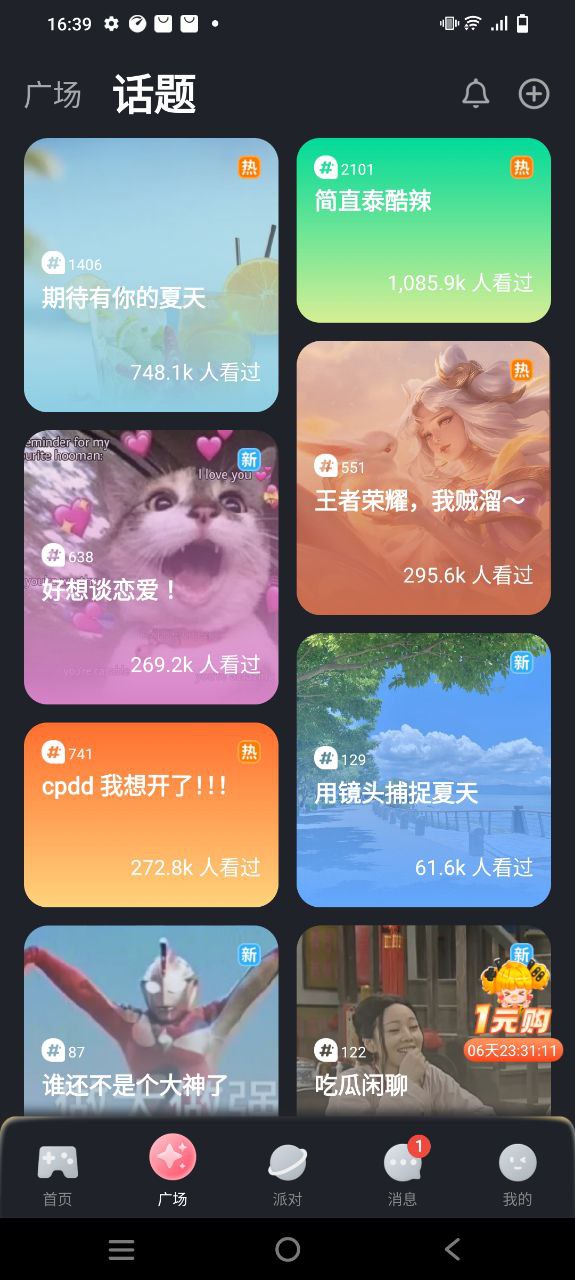 对玩2025