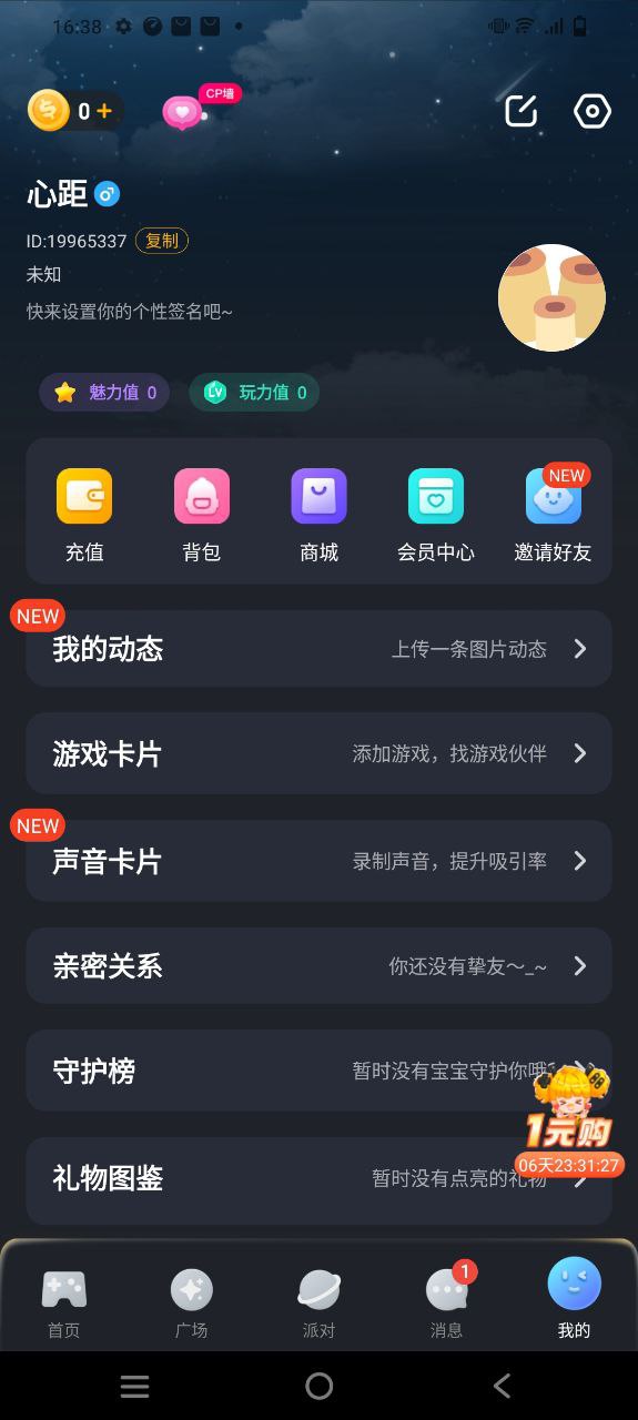 对玩2025