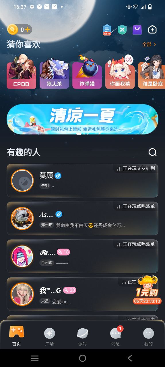 对玩2025