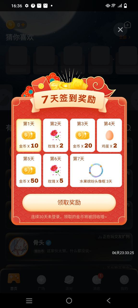 对玩2025