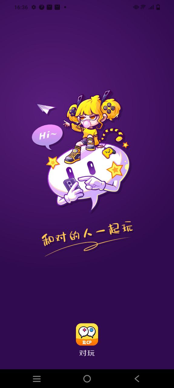 对玩2025