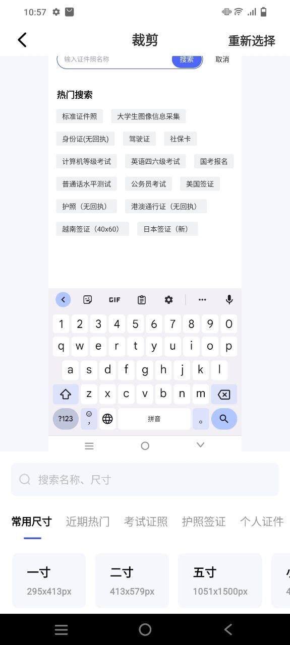 最美电子证件照下载