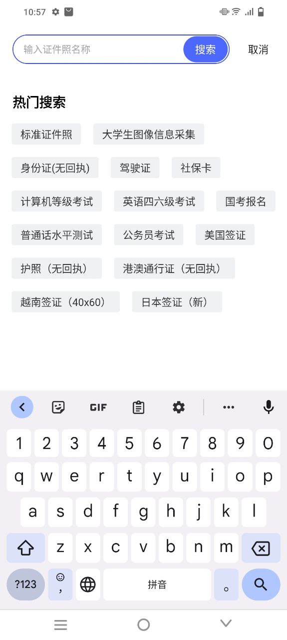 最美电子证件照下载