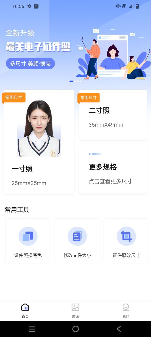最美电子证件照下载
