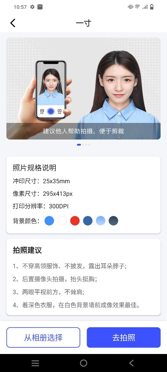 最美电子证件照下载