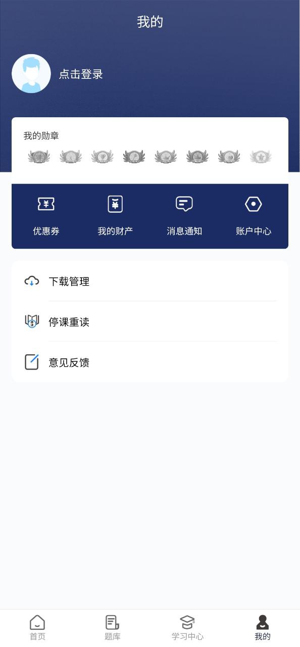 七颗牙学堂下载安装