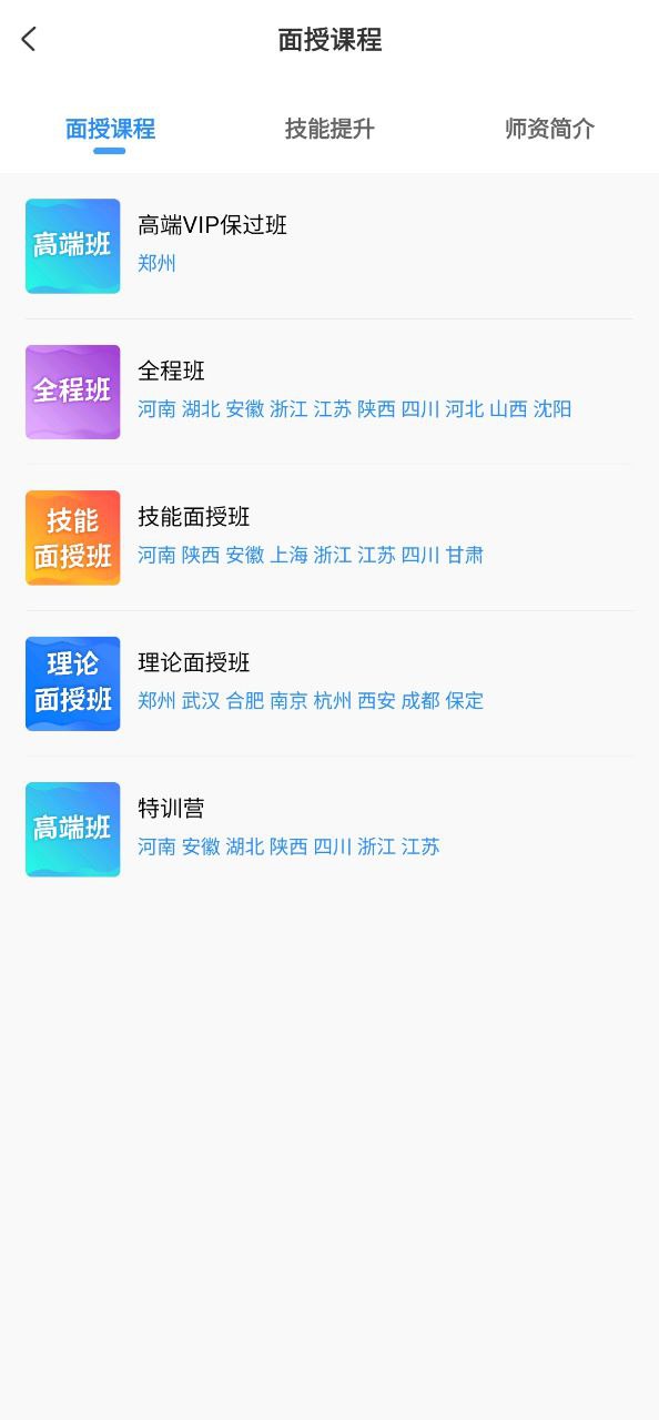 七颗牙学堂下载安装