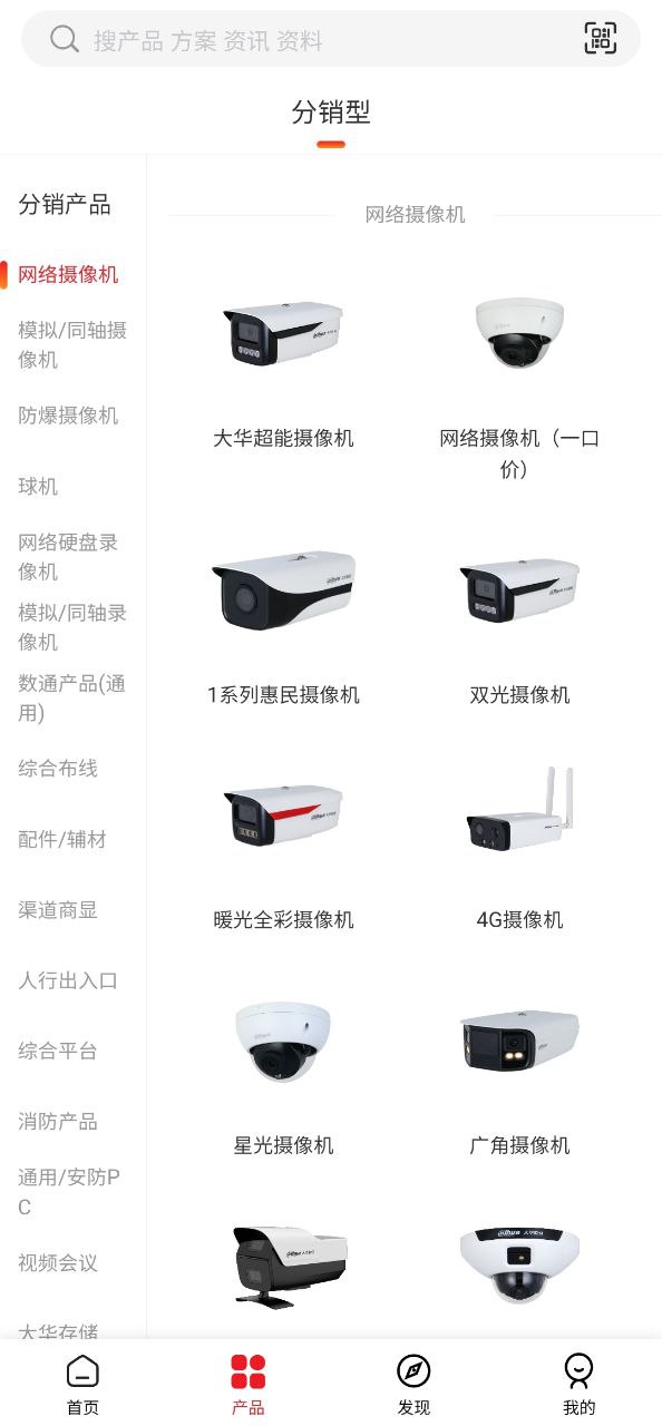 大华云商免费下载