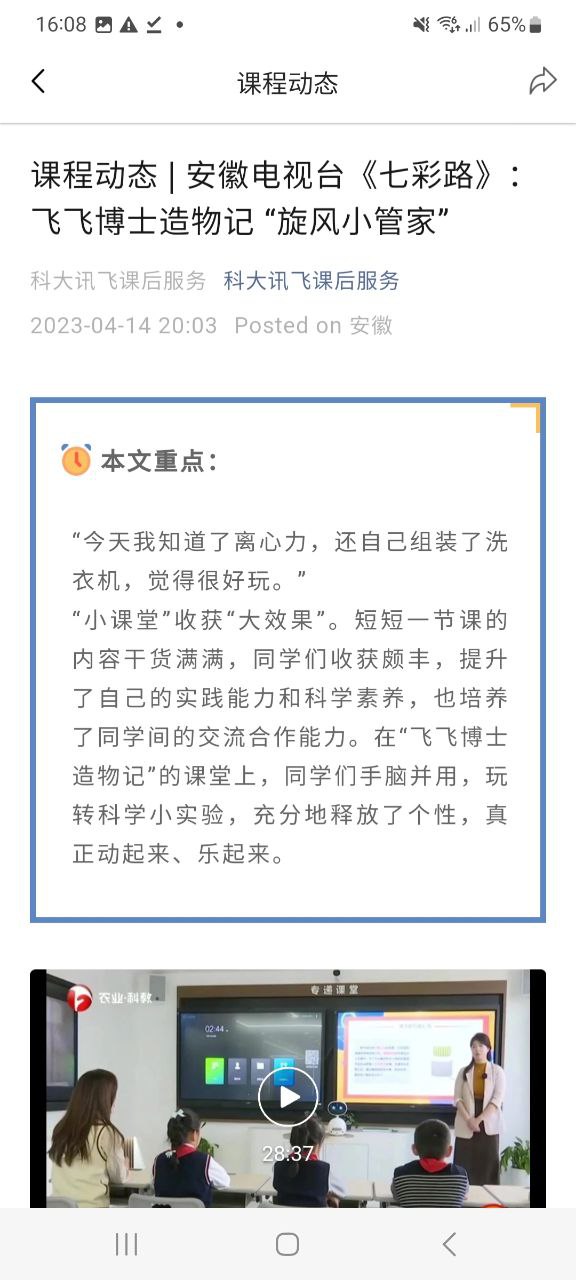 放心课免费下载