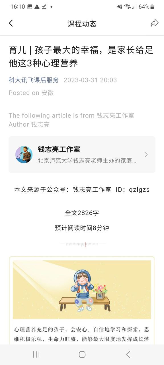 放心课免费下载