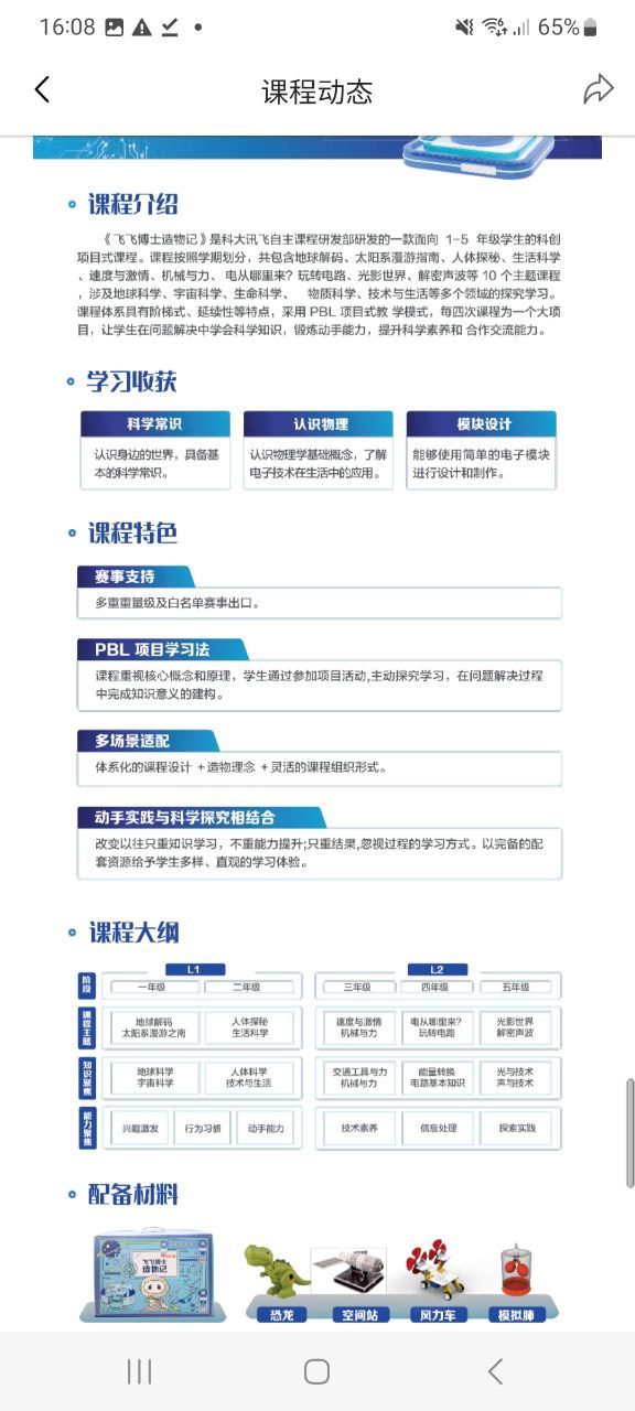 放心课免费下载