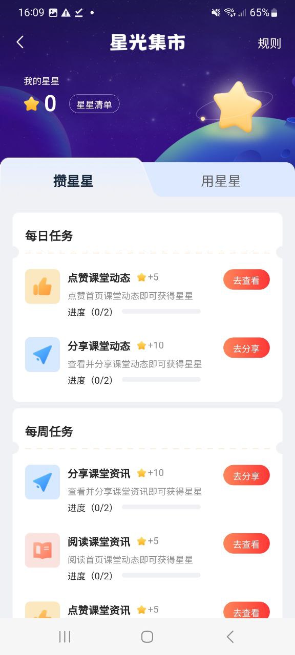放心课免费下载