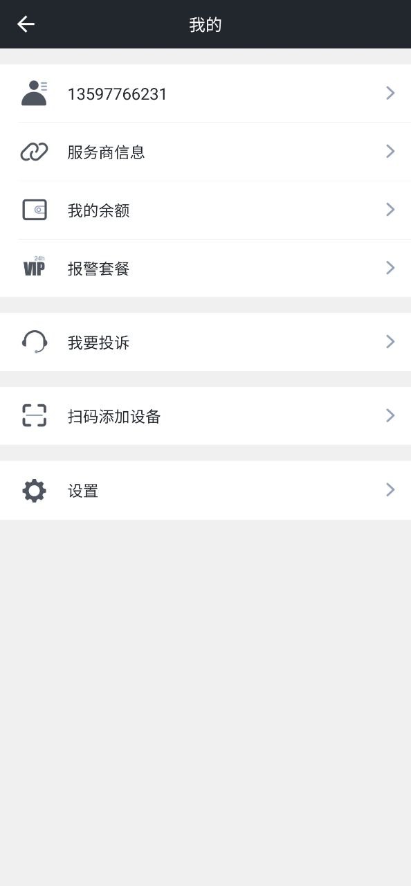 万物在线安卓版