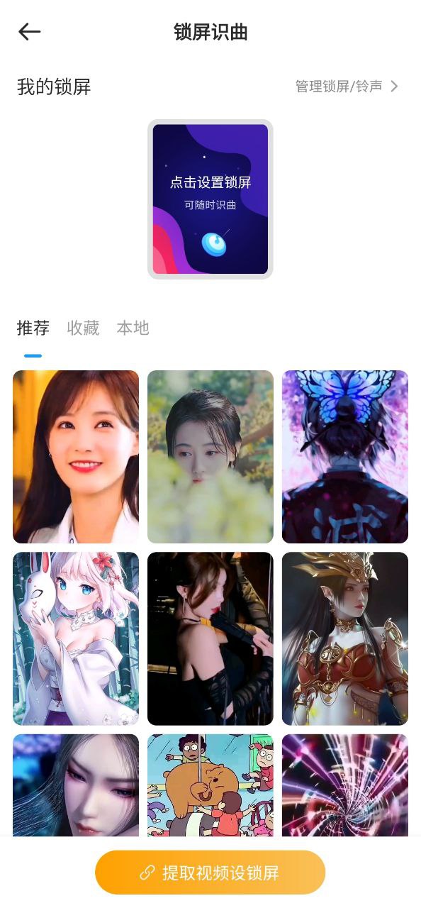 浮浮雷达下载