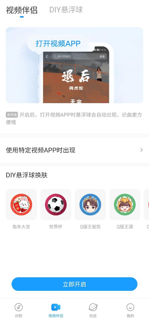 浮浮雷达下载