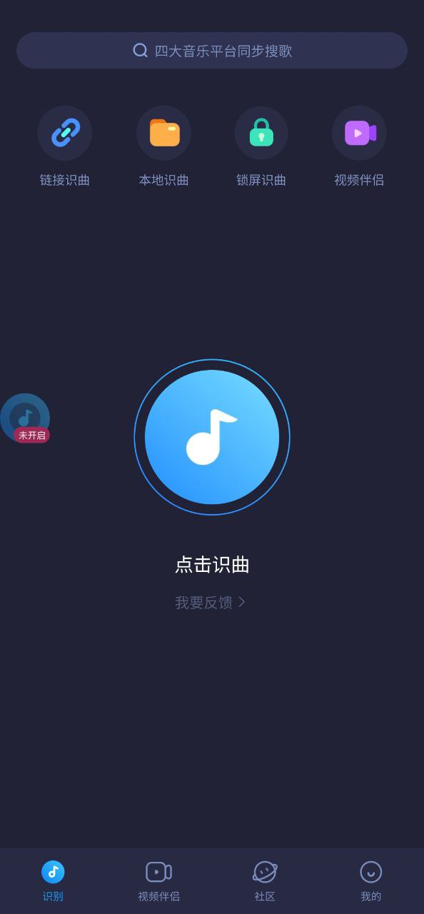 浮浮雷达下载