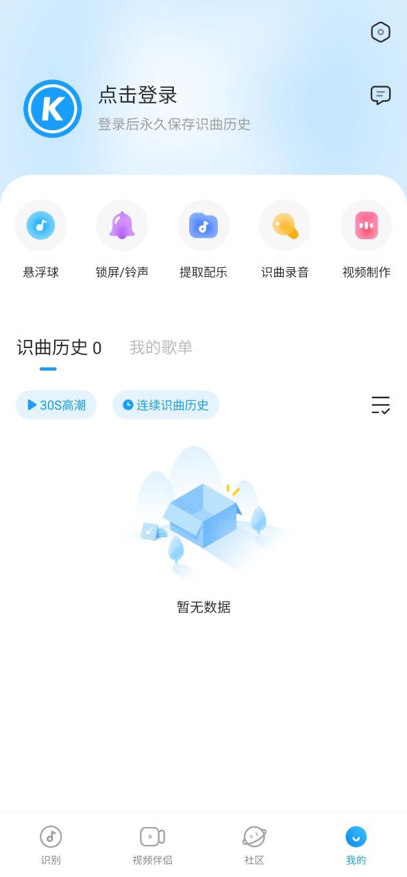 浮浮雷达下载