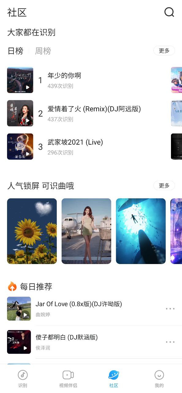 浮浮雷达下载