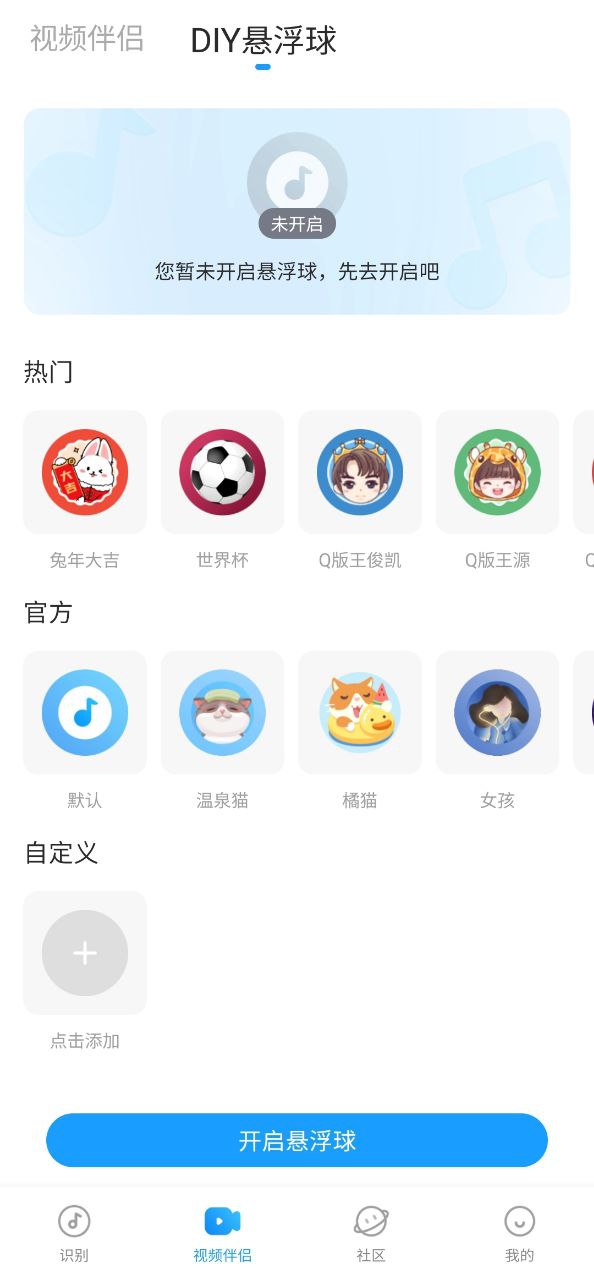 浮浮雷达下载