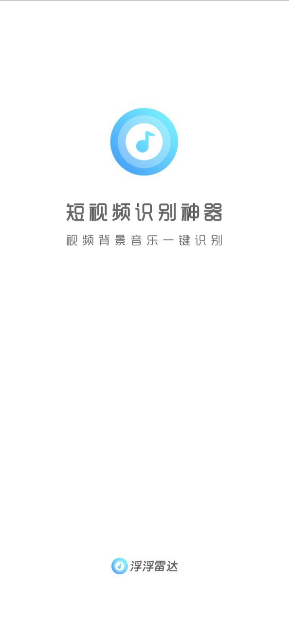 浮浮雷达下载