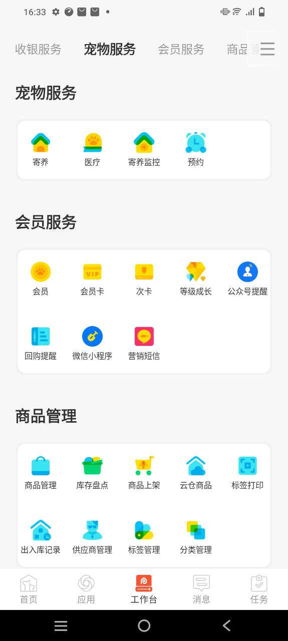 蜗牛小店软件app
