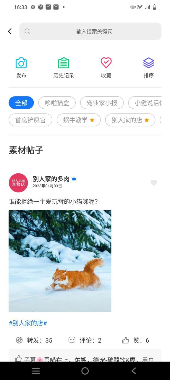 蜗牛小店软件app
