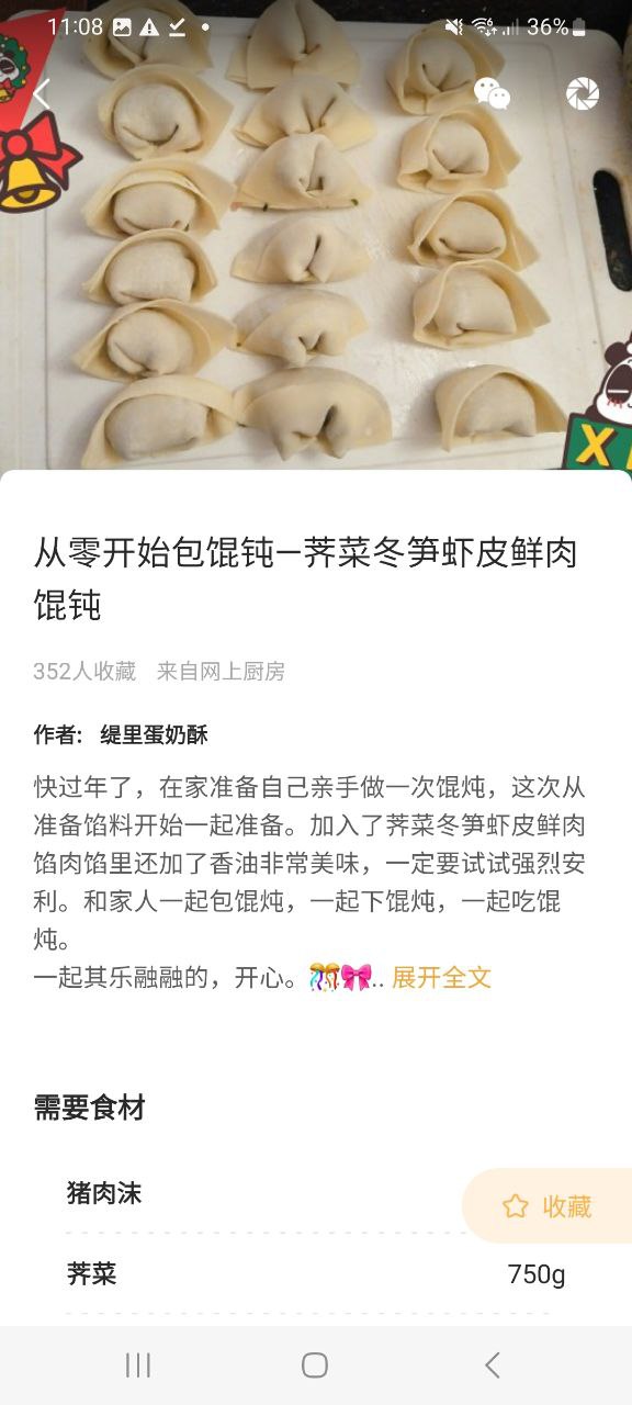 家常菜做法大全app