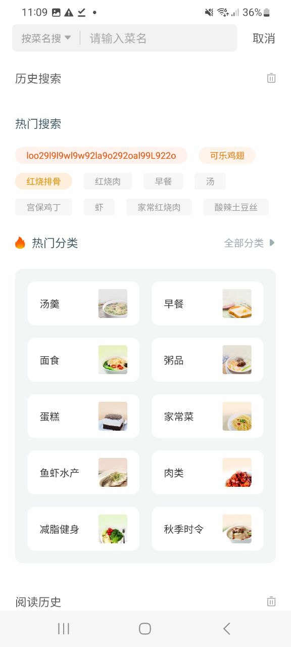 家常菜做法大全app