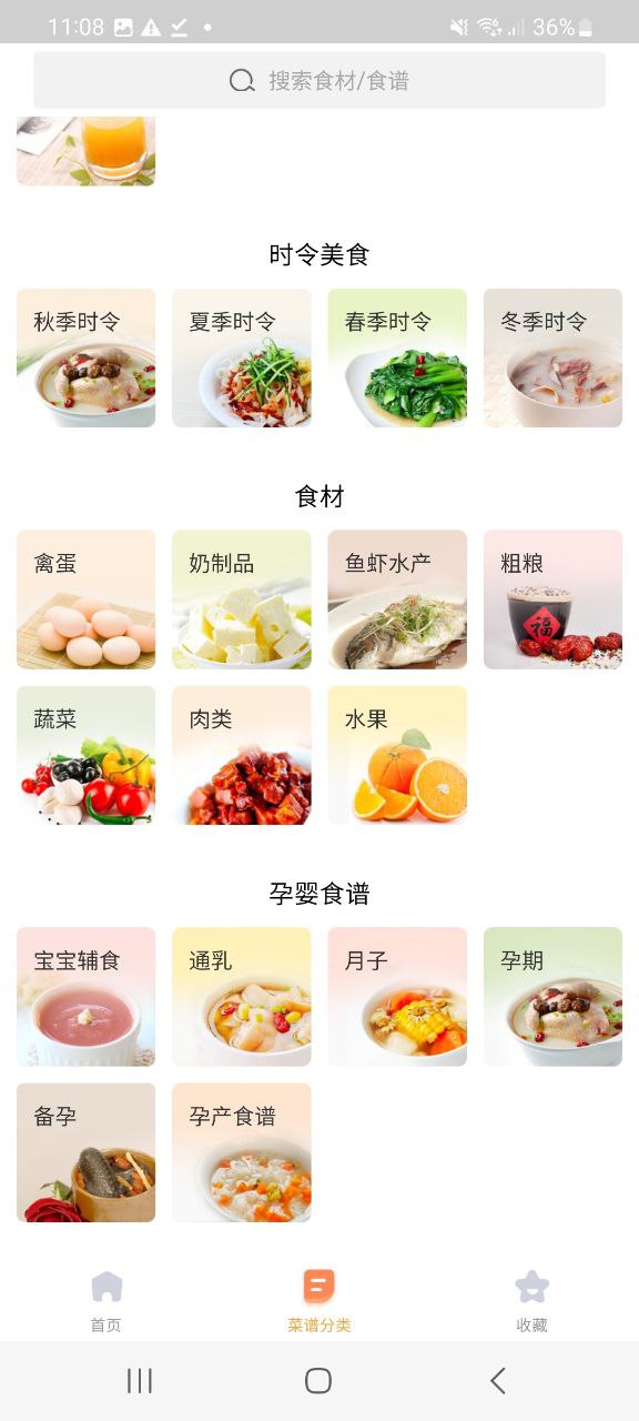 家常菜做法大全app