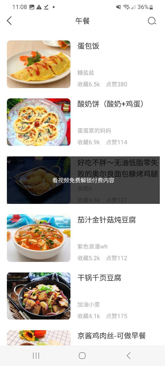 家常菜做法大全app