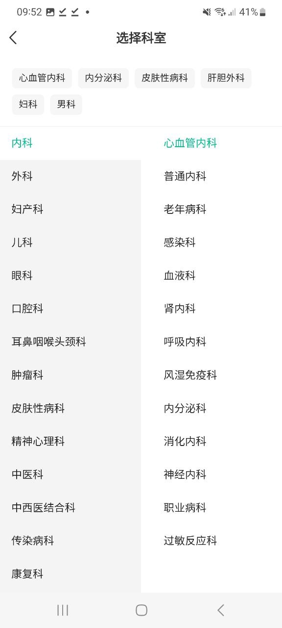 妙手医生手机版