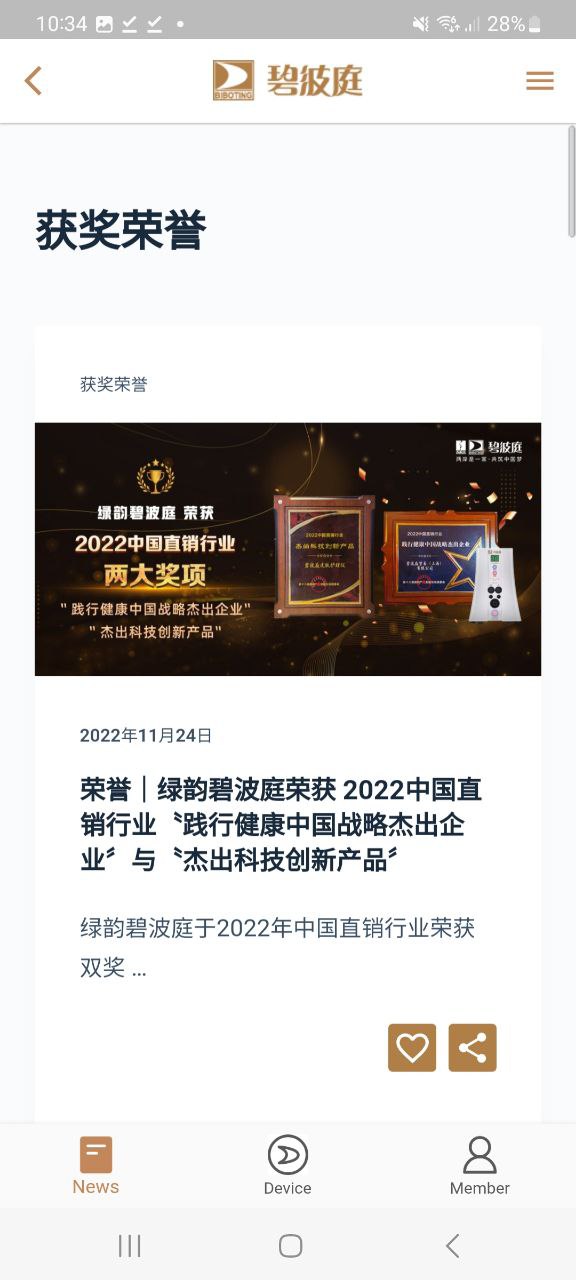 碧波庭下载