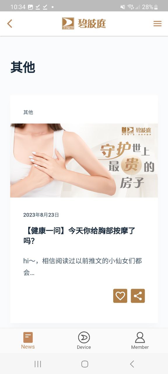 碧波庭下载