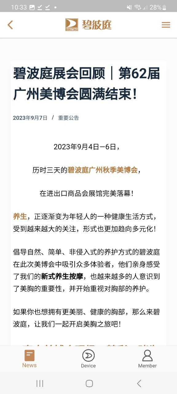 碧波庭下载