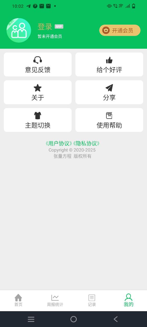 家长守护下载安装