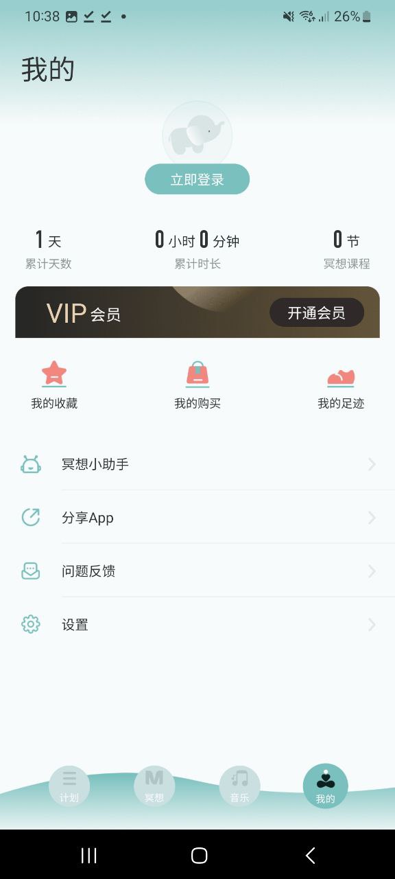 大象冥想app
