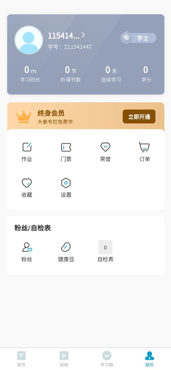 大春之道2025