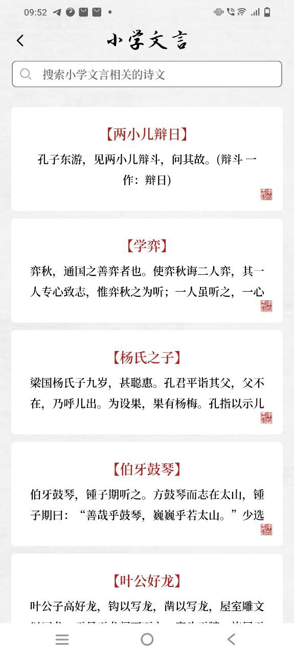 东临书法应用