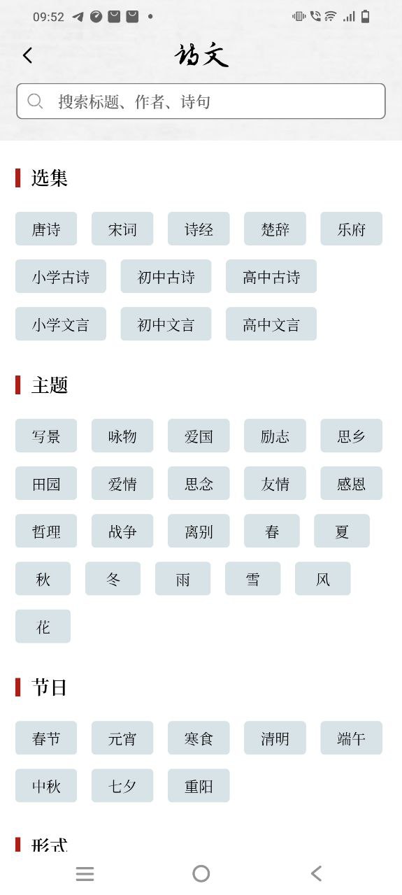 东临书法应用