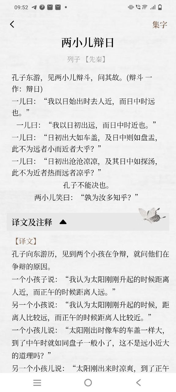 东临书法应用