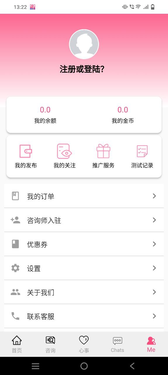 温度倾诉手机版