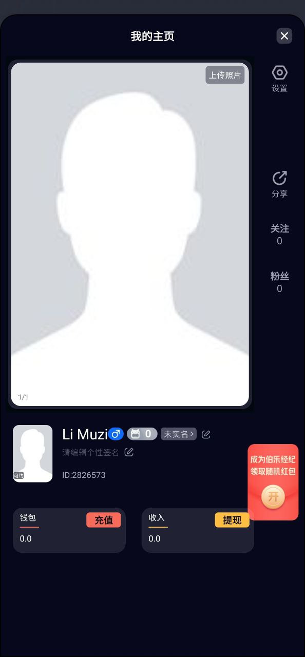 男友力最新