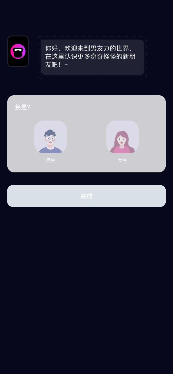 男友力最新