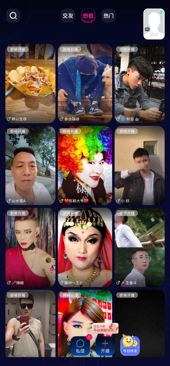 男友力最新
