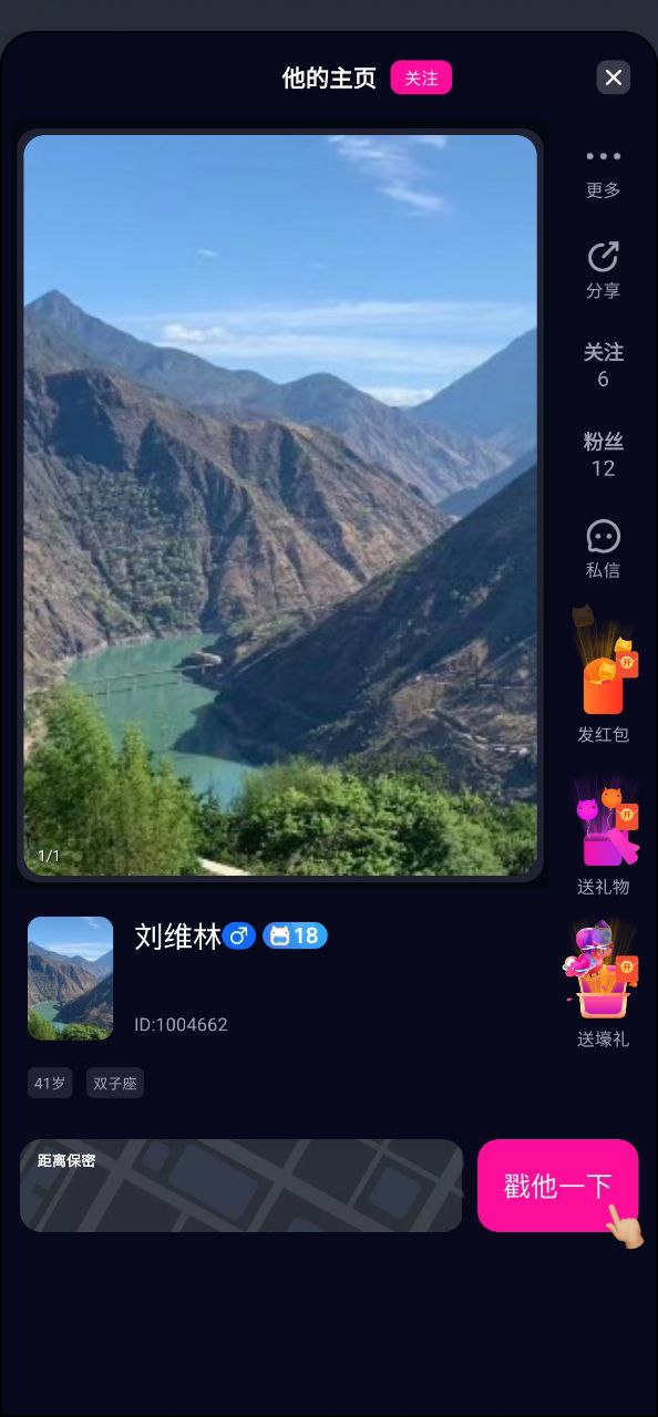 男友力最新